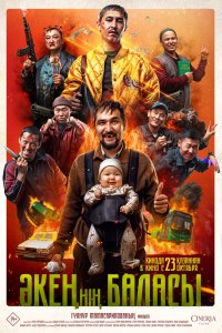 Сын отца своего